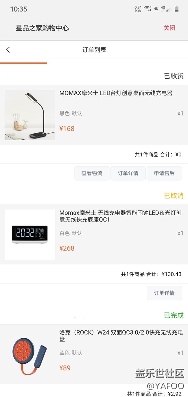 领了半年的星钻，感谢三星，很满足