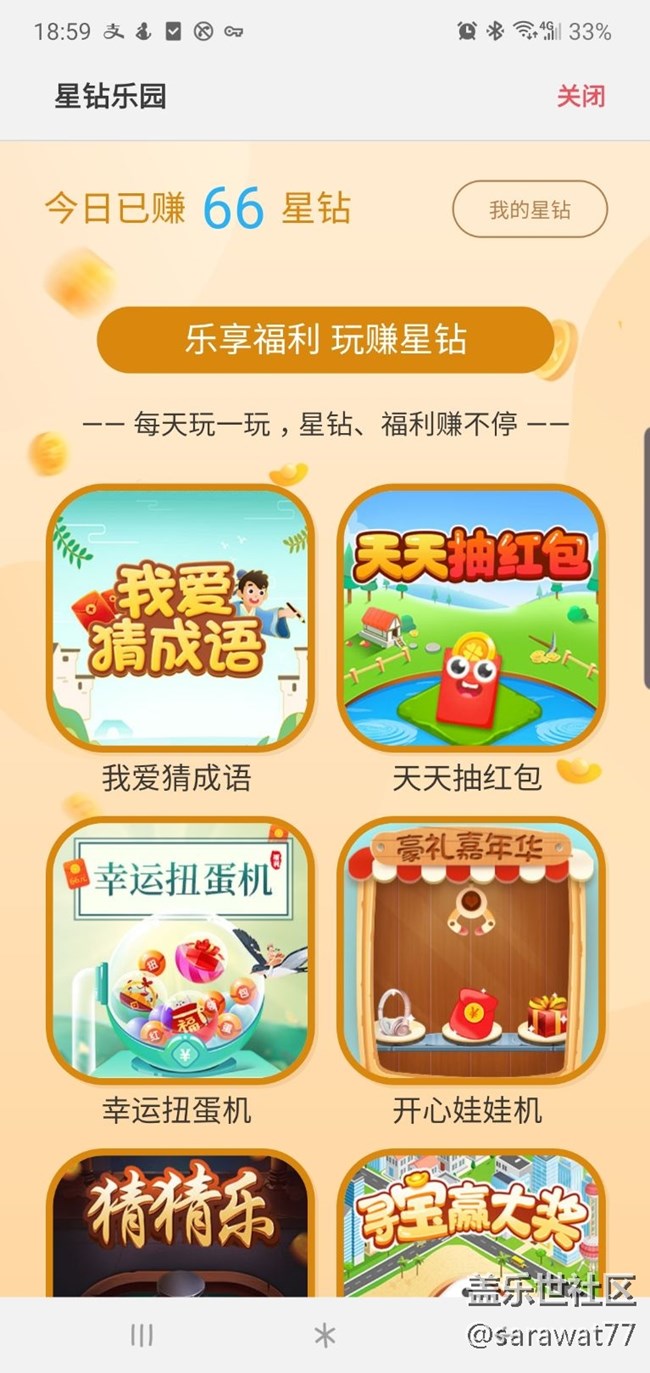 哈哈，好吉利的分数~