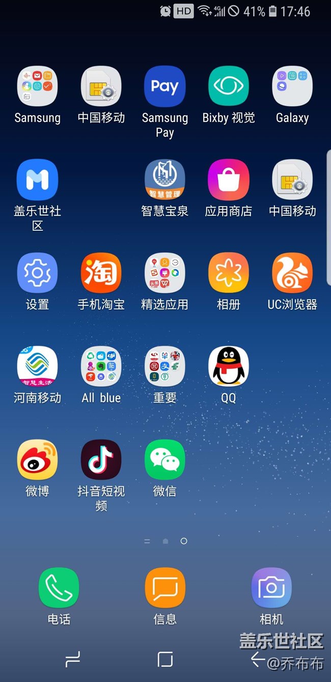 关于三星s8手机卡出现断网现象的反馈