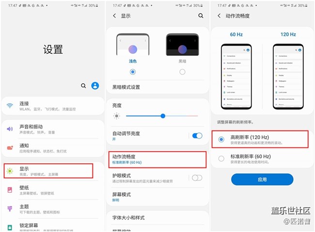 120Hz刷新率的屏幕怎么用才能更得心应手?