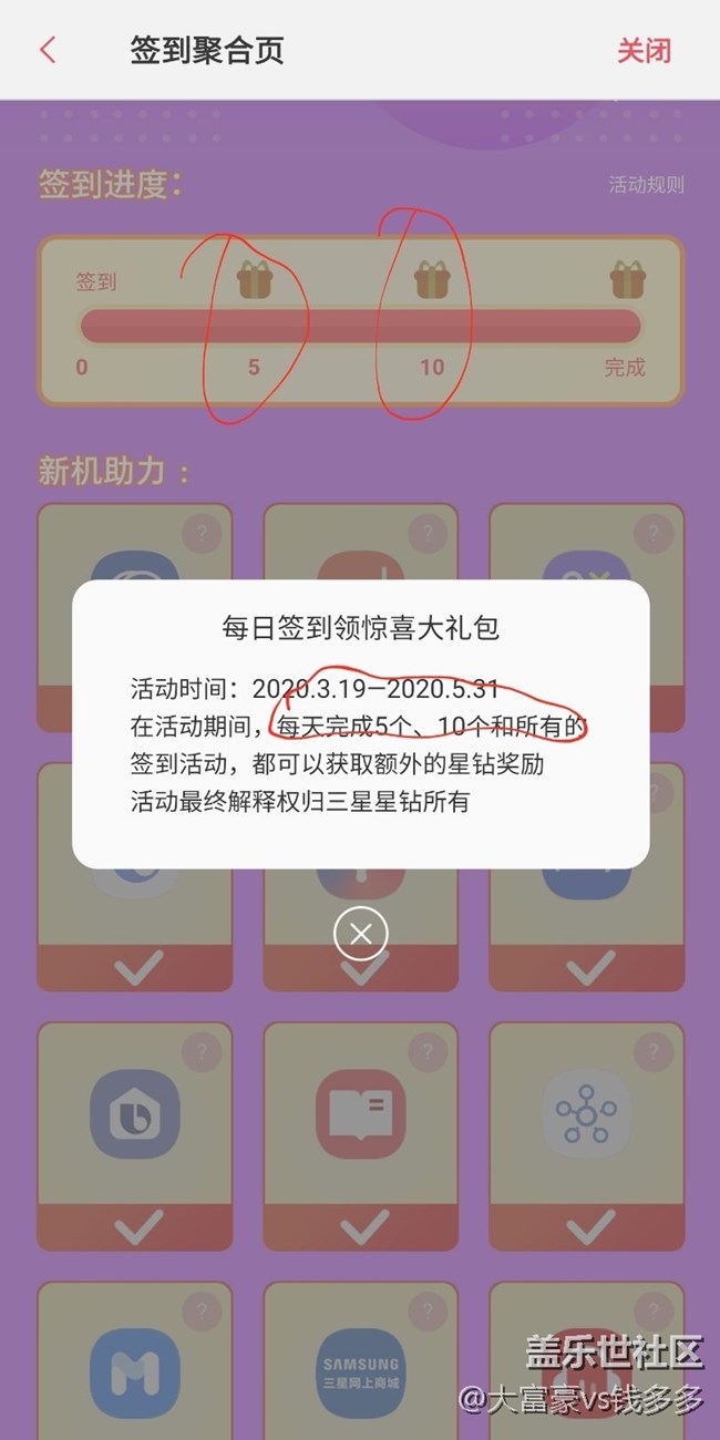 签到星钻、大降价