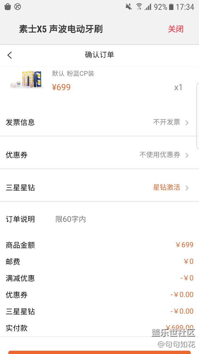 星钻用不了