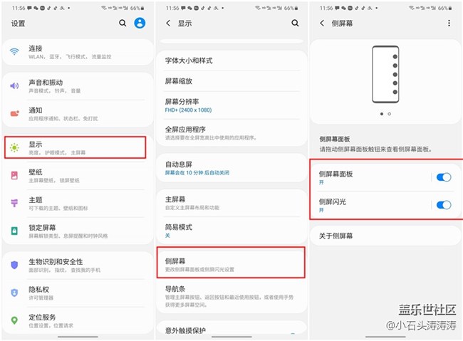 方向对了 三星Galaxy S20系列曲面侧屏应用体验