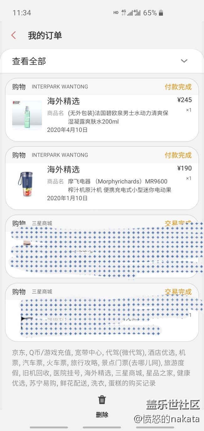 我的置换