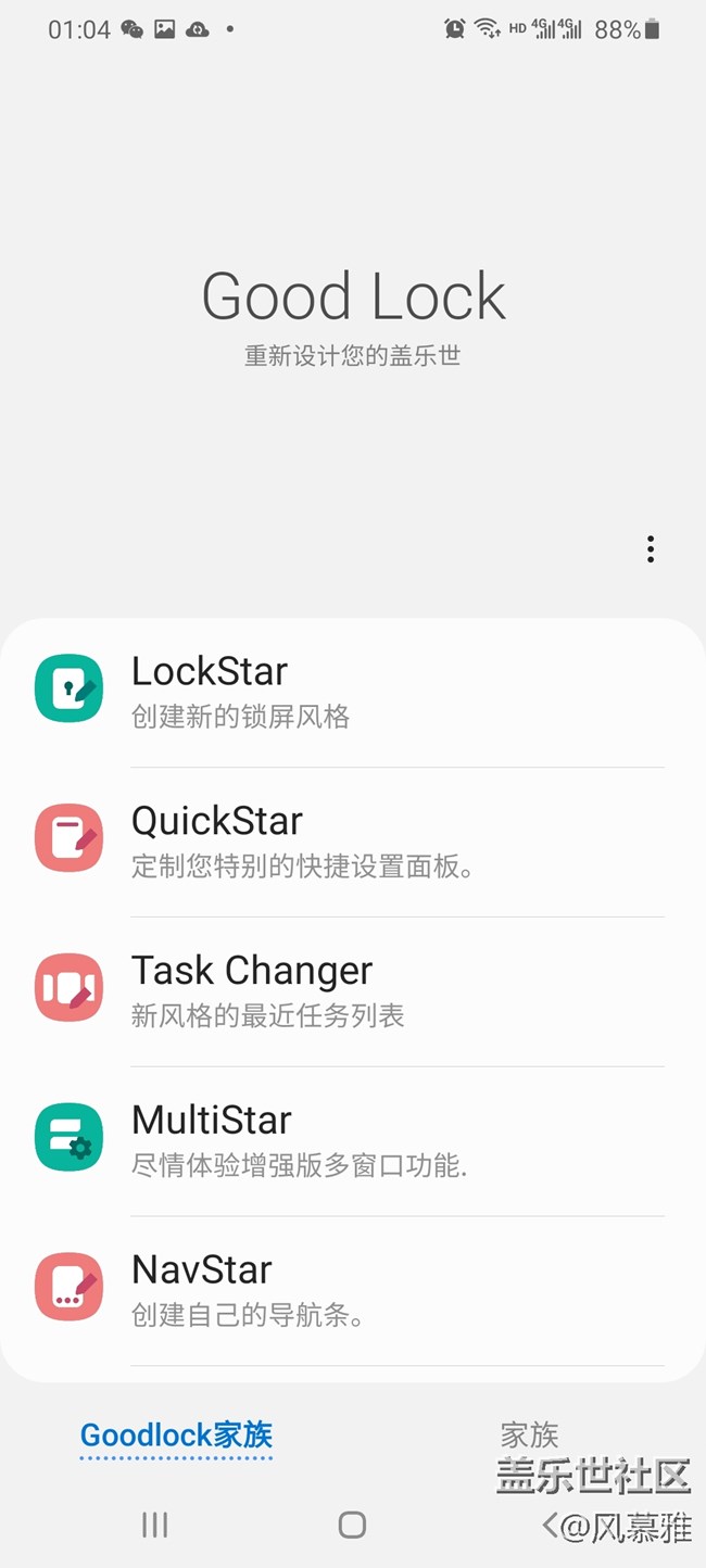 [三星Galaxy S20+手机使用测评]