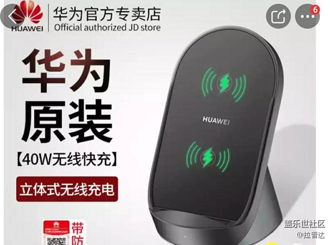 华为的无线座充，note10充电时就出现波纹，不是动画