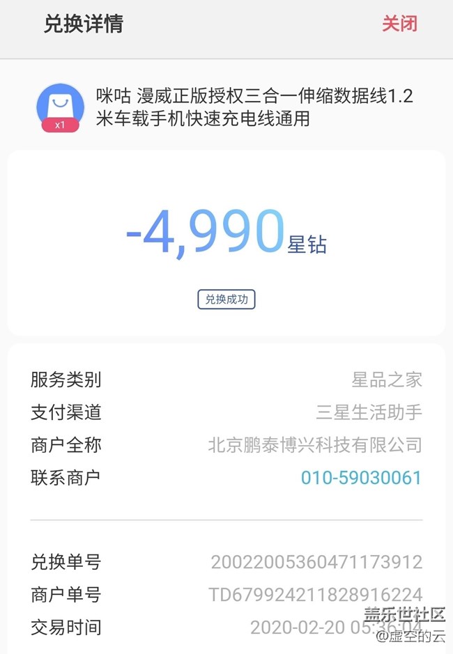 星钻兑礼品，Tab A 2019到手，挺好！挺好！