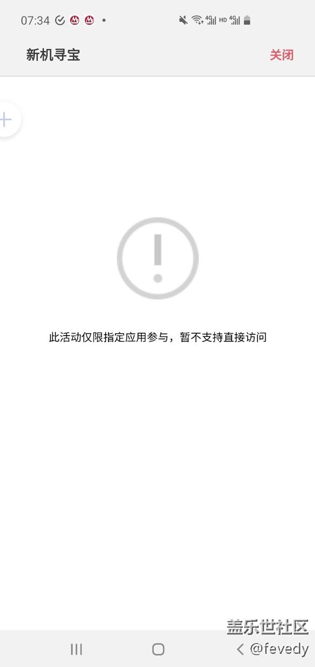 为什么我有好几个app不能签到领星钻了