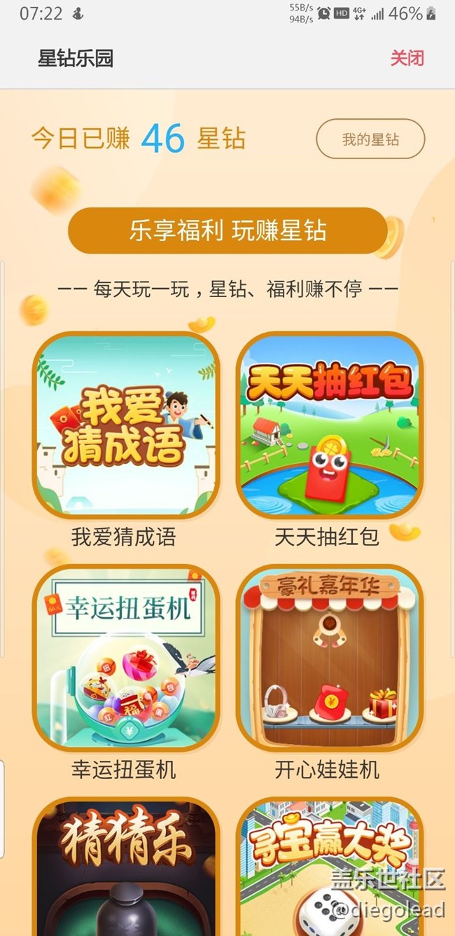 今天星钻乐园来了个新低，有就好知足。