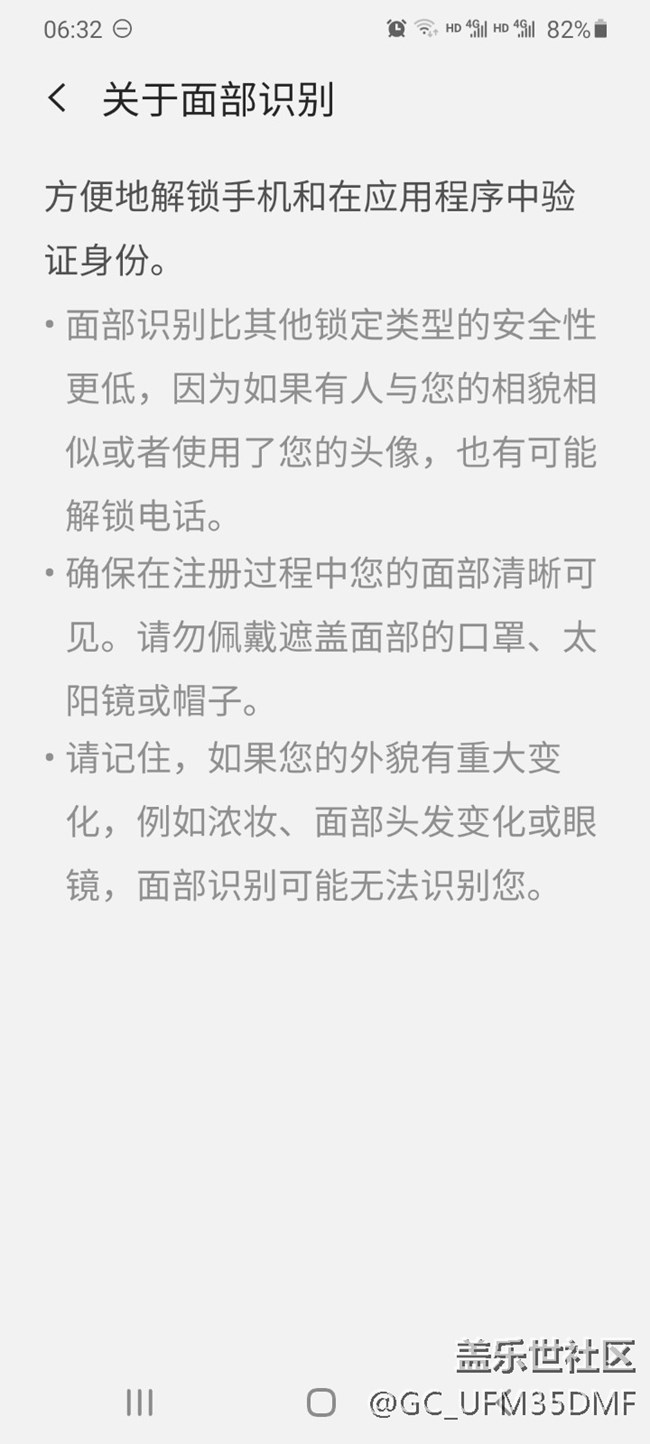 人脸识别有这么不安全吗？