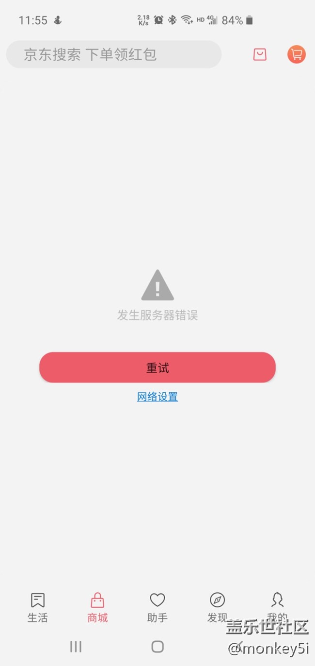 今天三星手机端的后台服务几个都打不开
