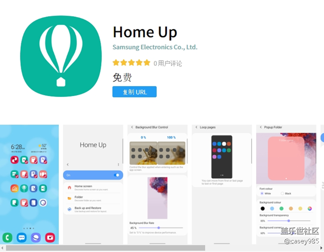 Good lock里面刚出的homeup这个插件安装了   无法开启