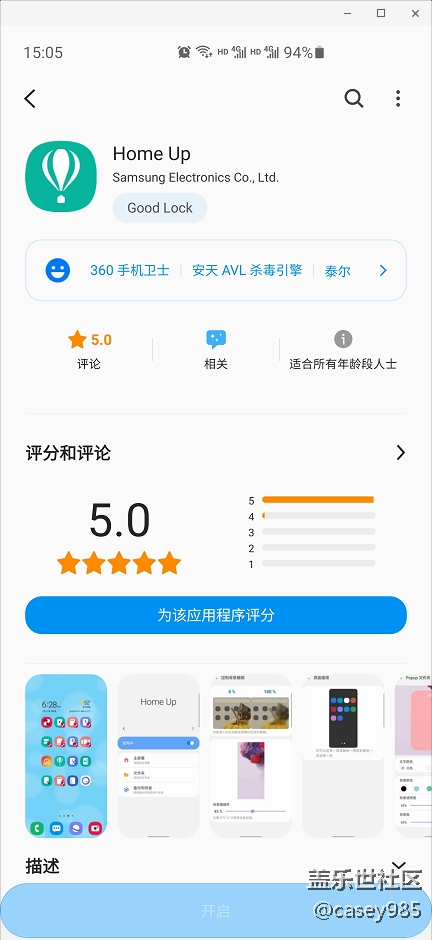 Good lock里面刚出的homeup这个插件安装了   无法开启
