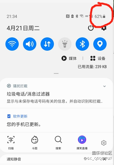 电池百分比调不出来