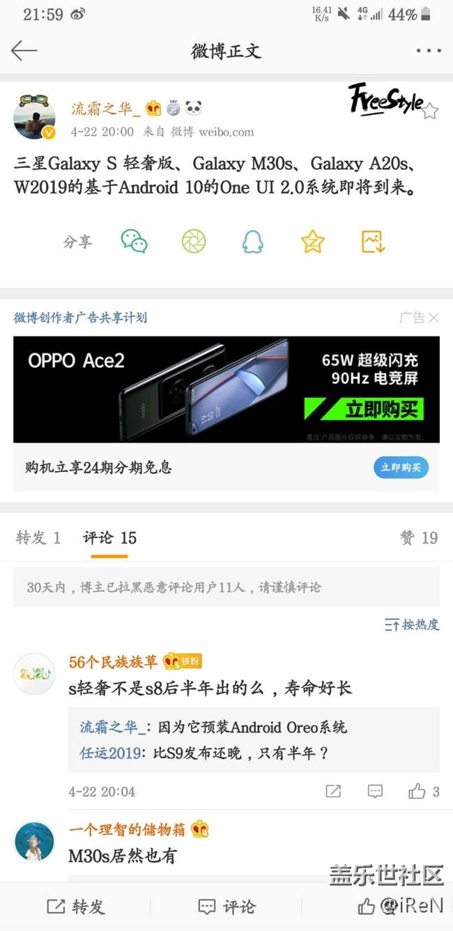 S轻奢即将推送Android  10
