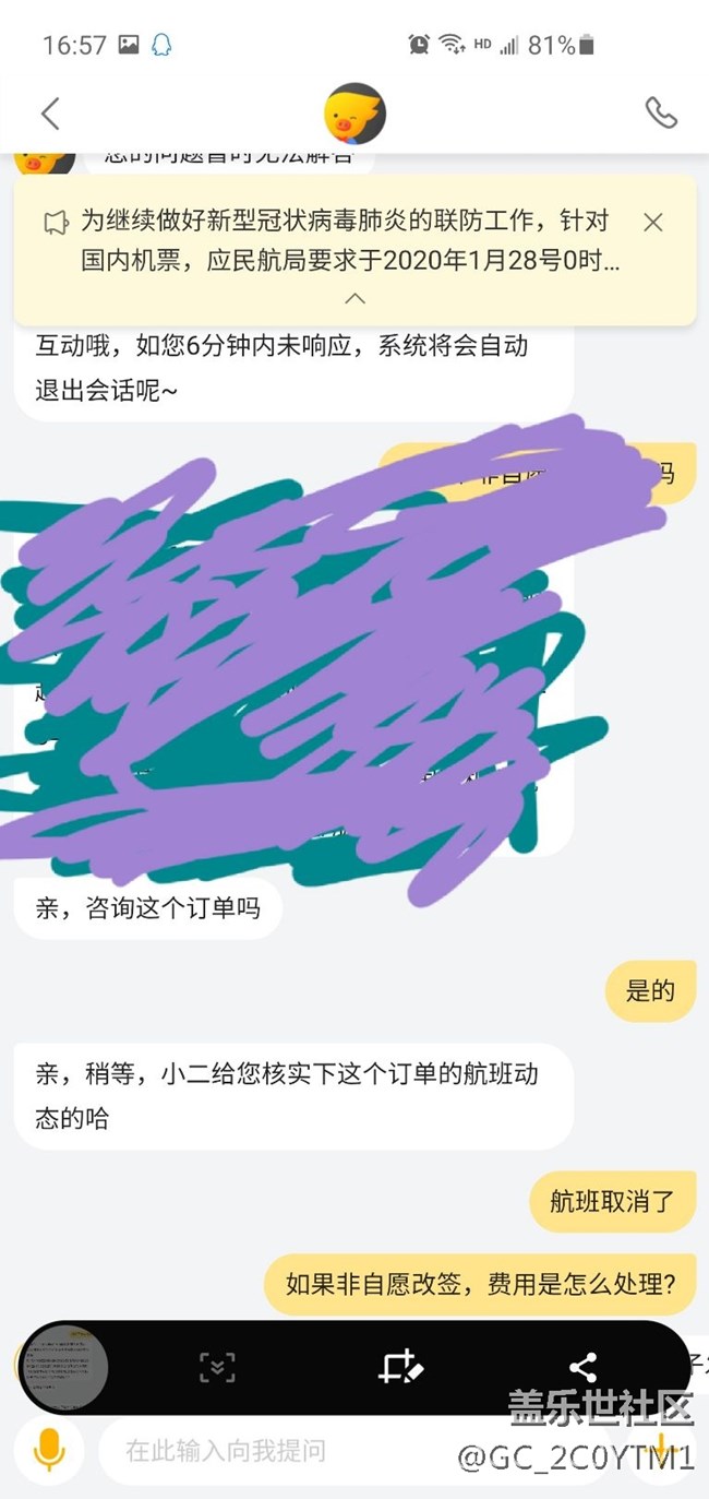 滚滚动截屏卡死
