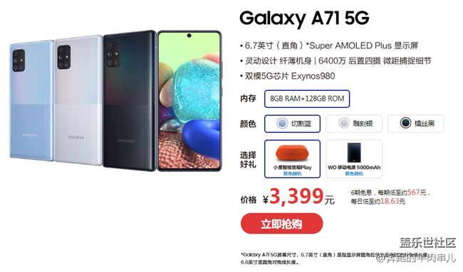 A71 5G你喜欢哪个颜色？