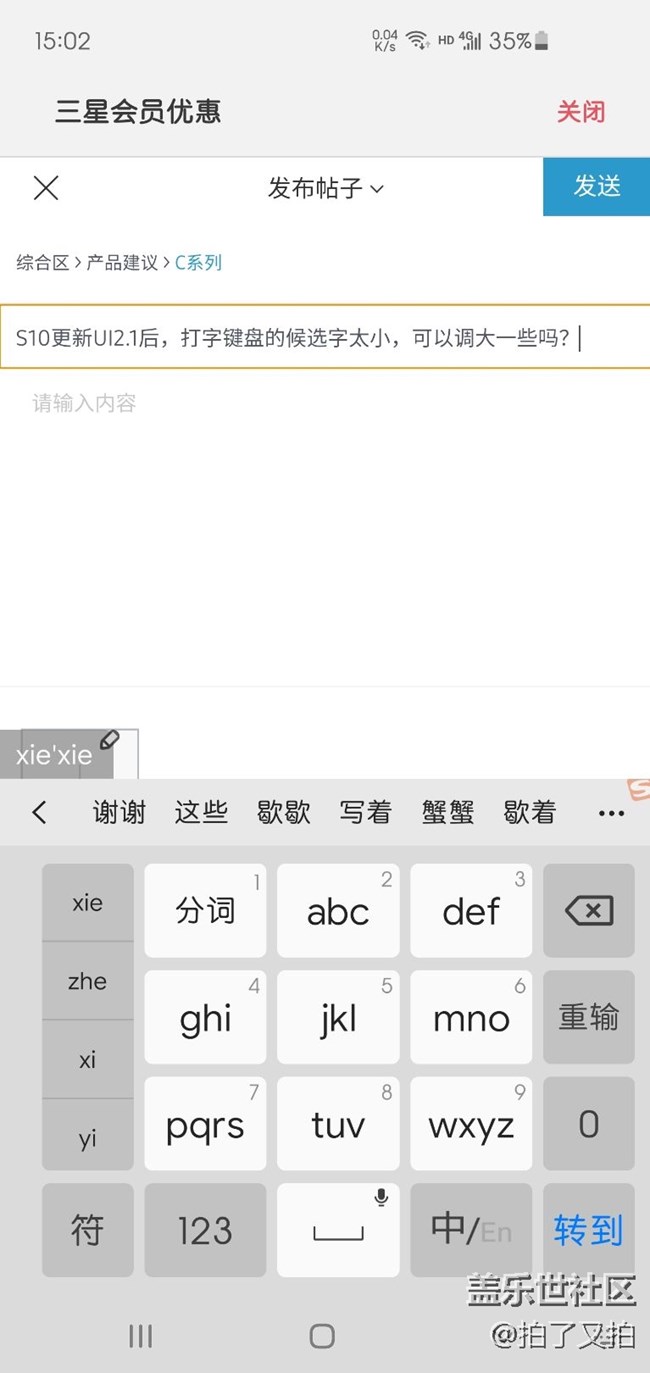 S10更新UI2.1后