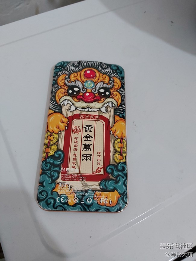 星钻换的充电宝到了