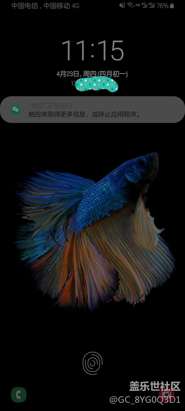 微信总是弹出触控来取得更多信息,或停止运行程序