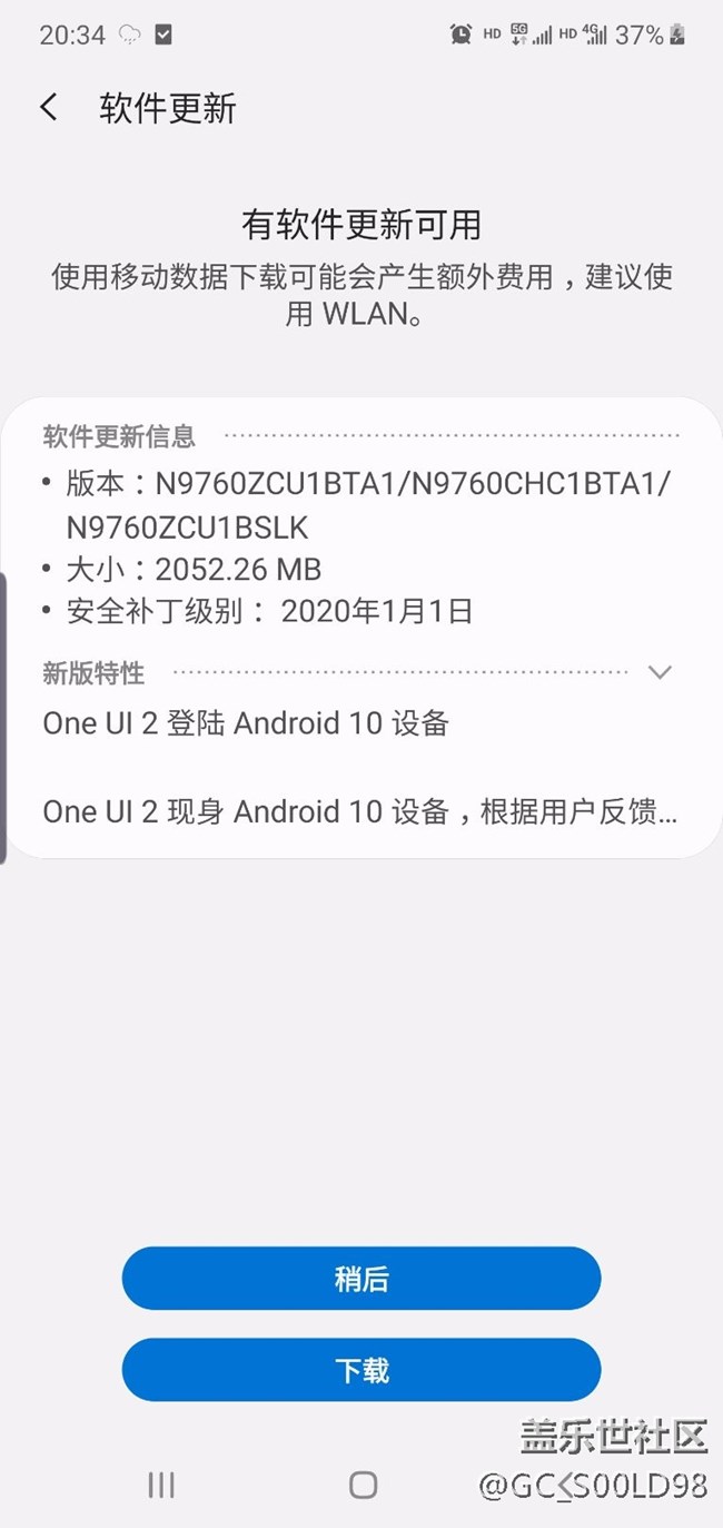 三星手机今天更新后的情况。。