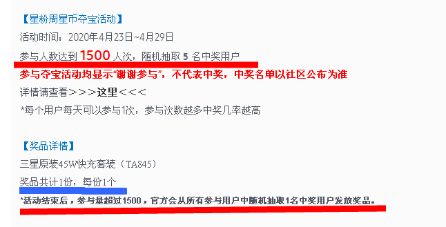 星粉周疑问 45W充电器到底是5个还是1个？