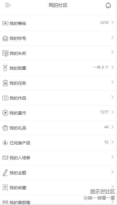 这点星币啥也兑换不了