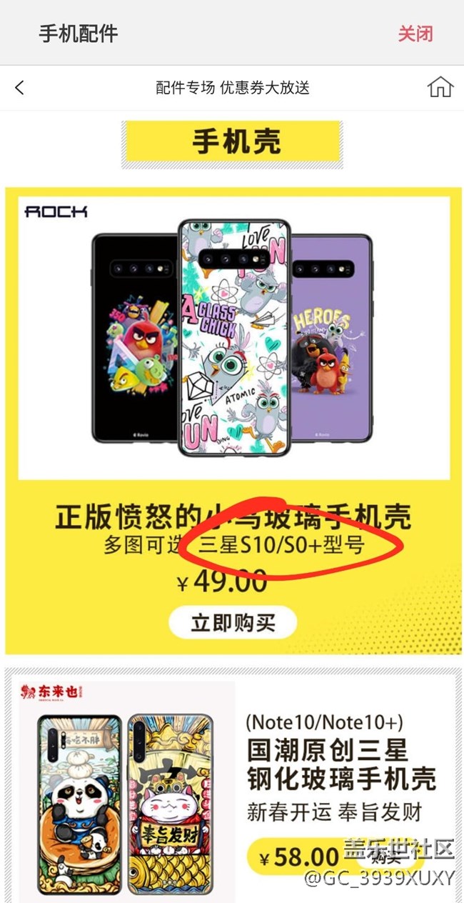 麻烦给我来一部s0+