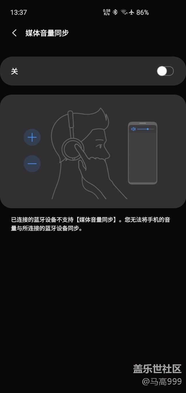升级到OneUI2.1的亲们用蓝牙耳机的进来哈哈！