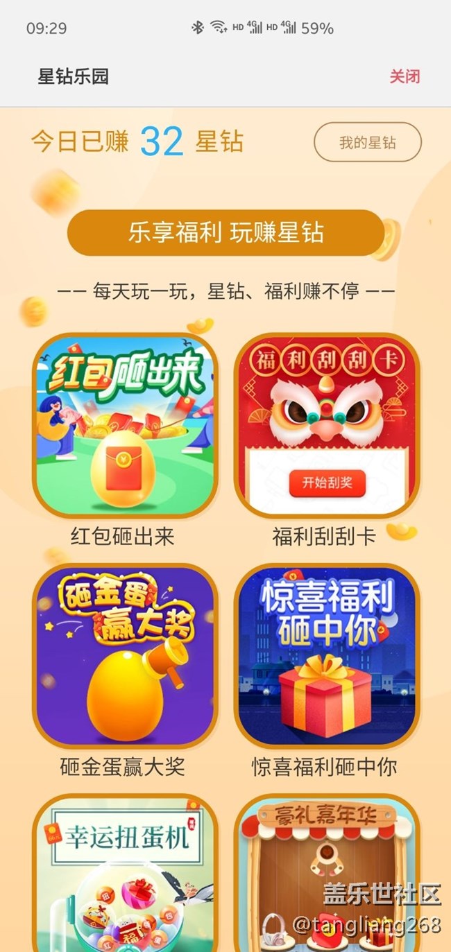 星钻乐园改版了