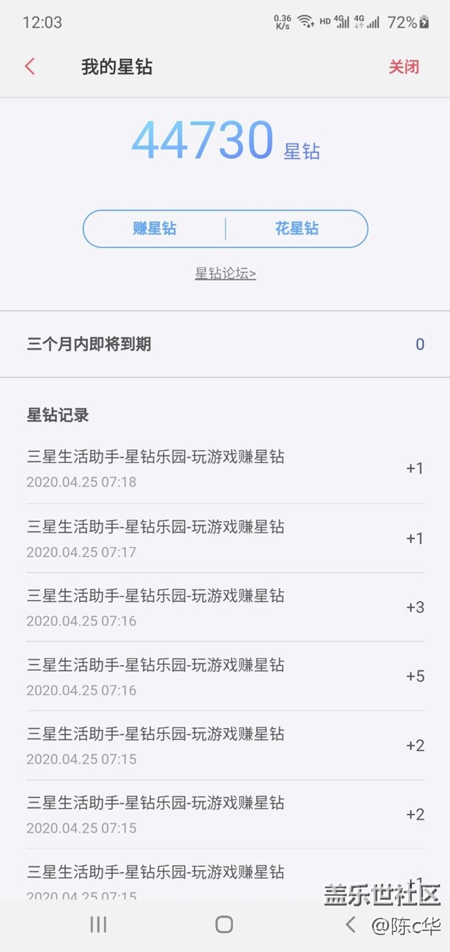 半年才这么多，看看大家多少啊