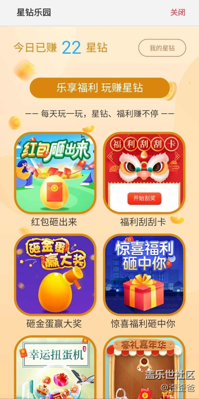 星钻乐园可以取消了