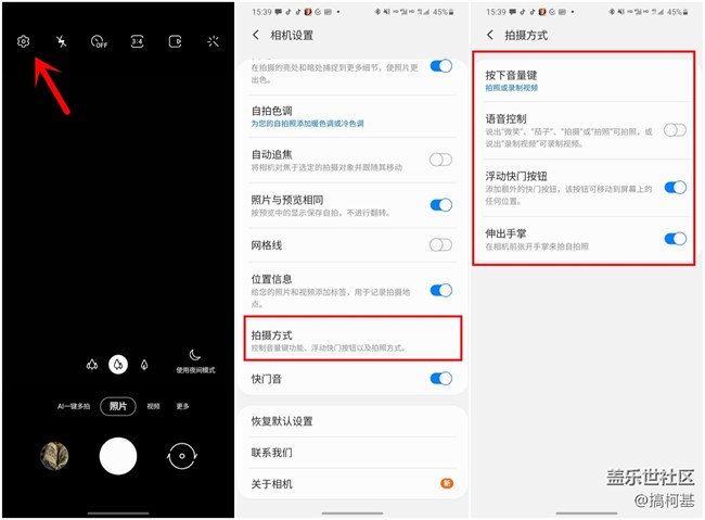 三星Galaxy S20系列相机快门使用妙招