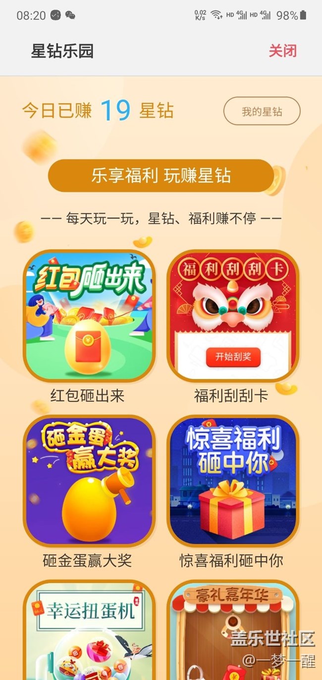 三星乐园创新低