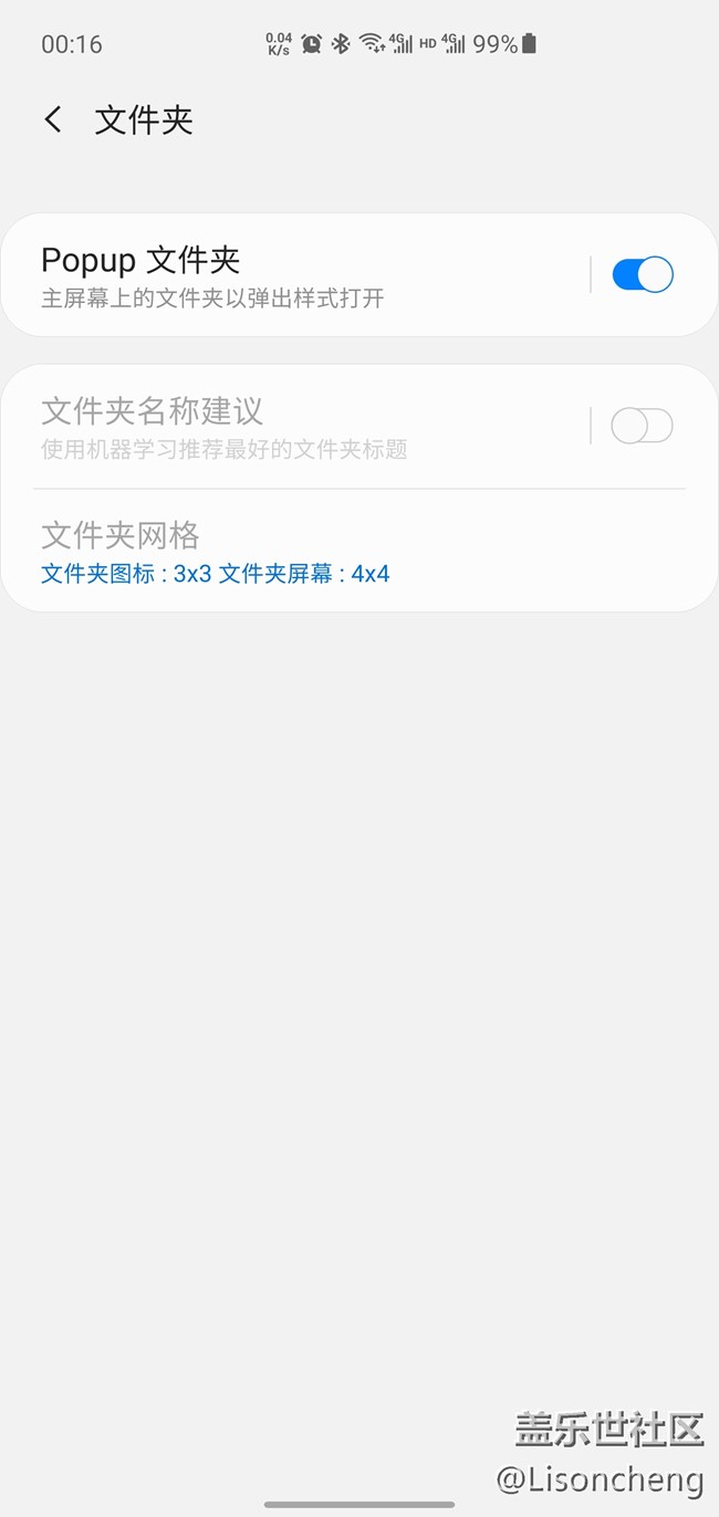 Good Lock出新软件啦