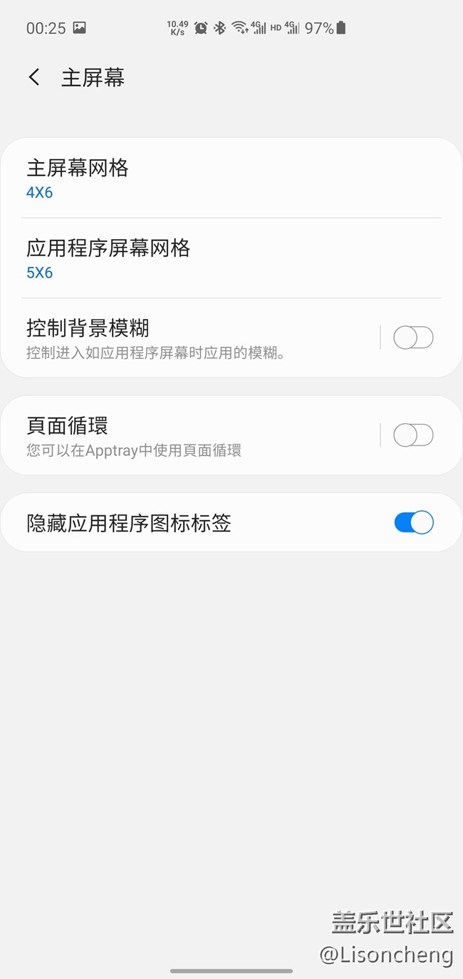 Good Lock出新软件啦