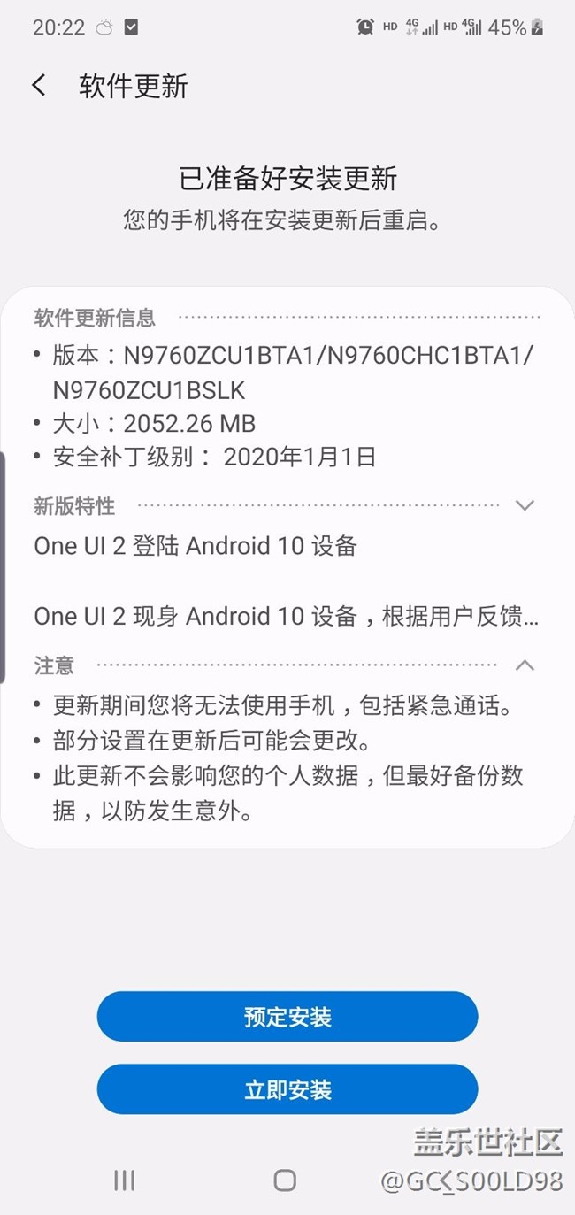 三星note10+5G该不该升级问题