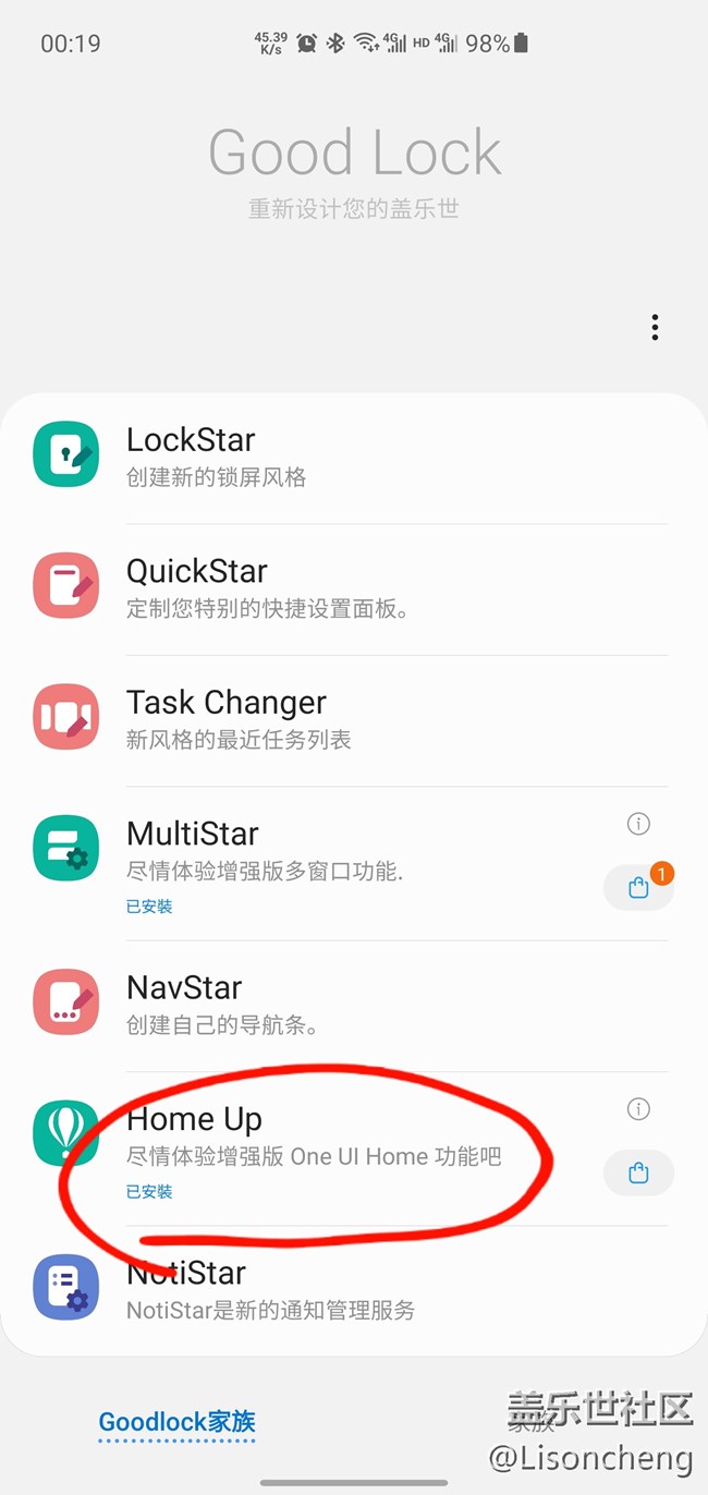 Good Lock出新软件啦