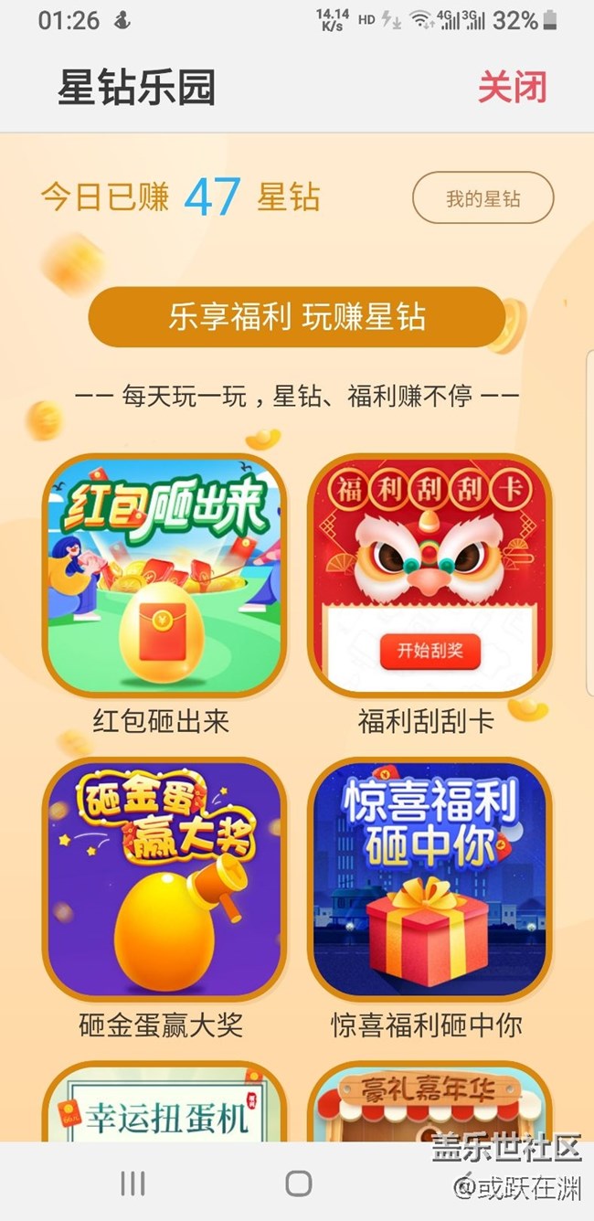 星钻乐园