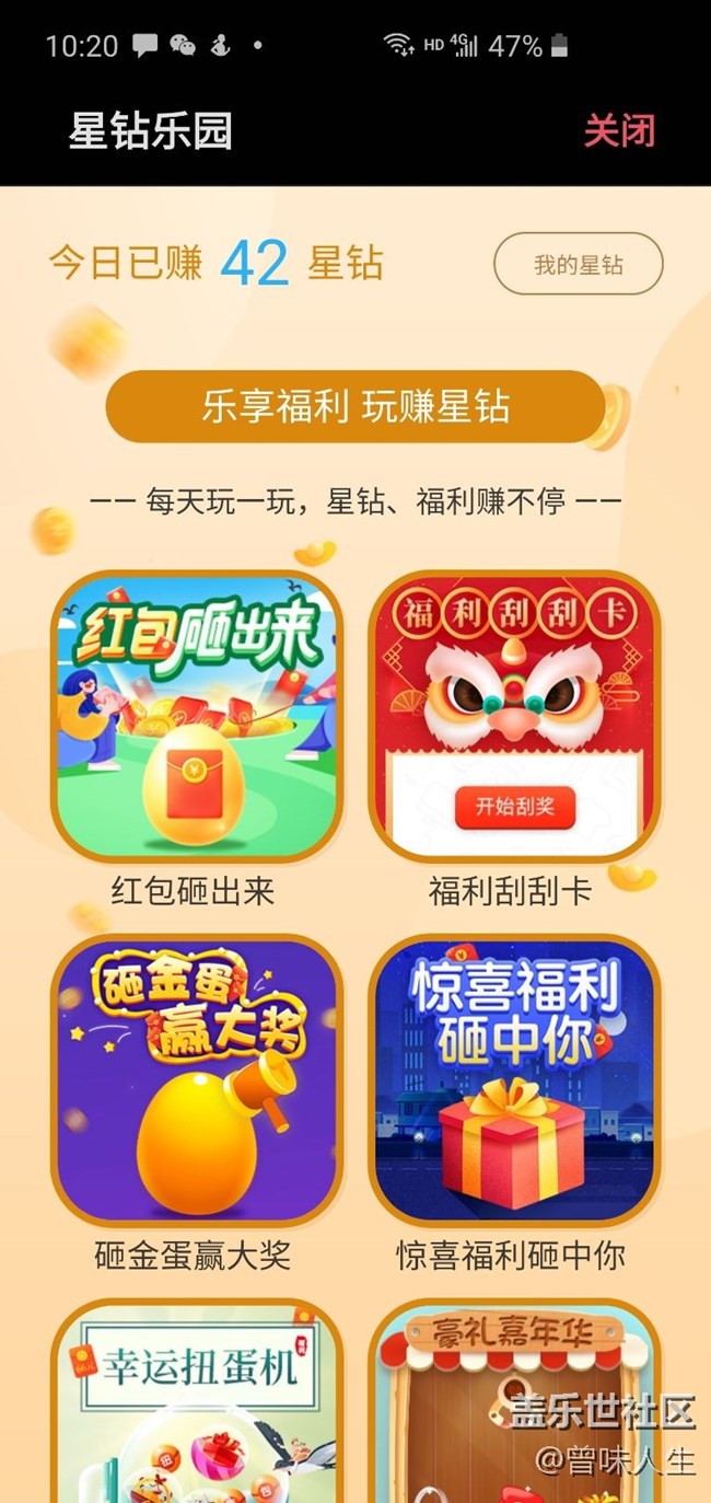 改版后星钻之最！