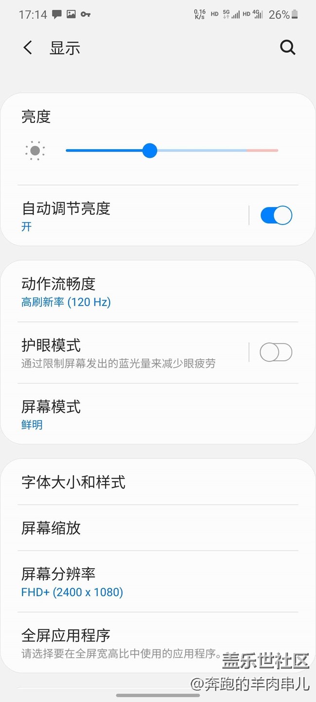 晒晒你的屏幕设置