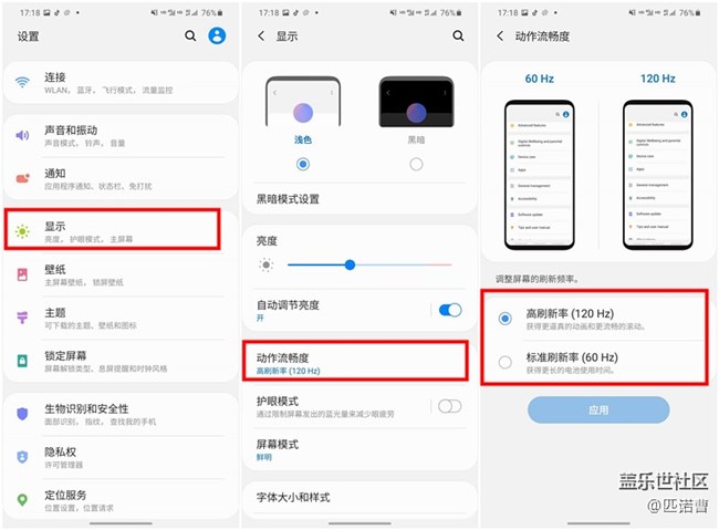 你问我用三星S20系列 120Hz屏幕玩游戏有多爽？