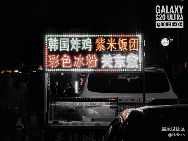 S20U主摄九合一模式夜拍扫街