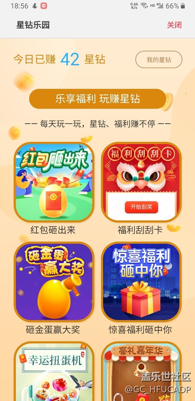 赚了赚了
