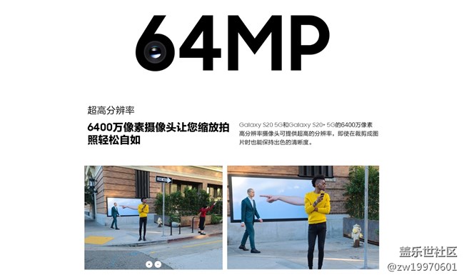用S20+ 5G相机的64MP感受超清细节