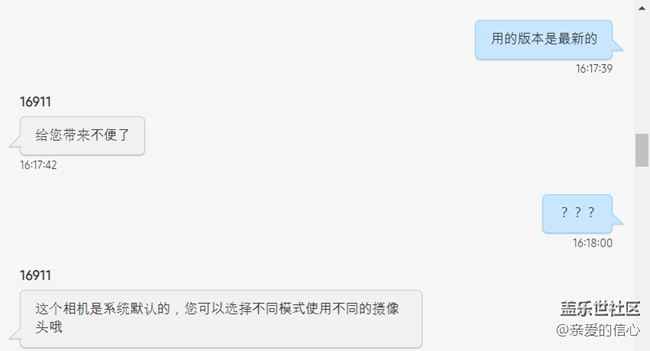 我给你们看看 我和客服的日常