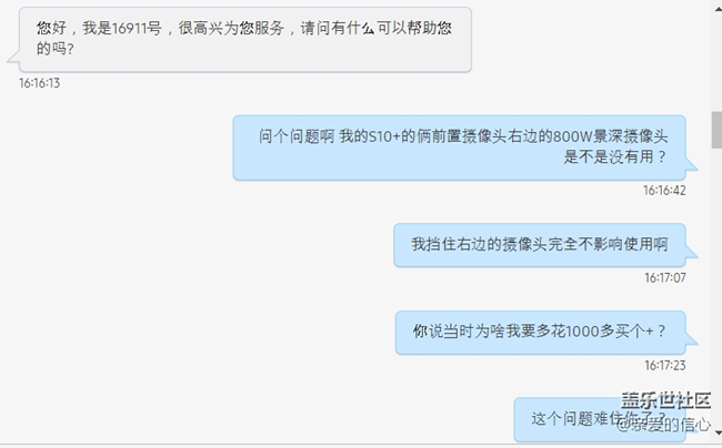 我给你们看看 我和客服的日常