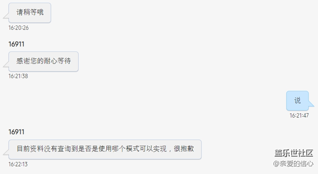 我给你们看看 我和客服的日常