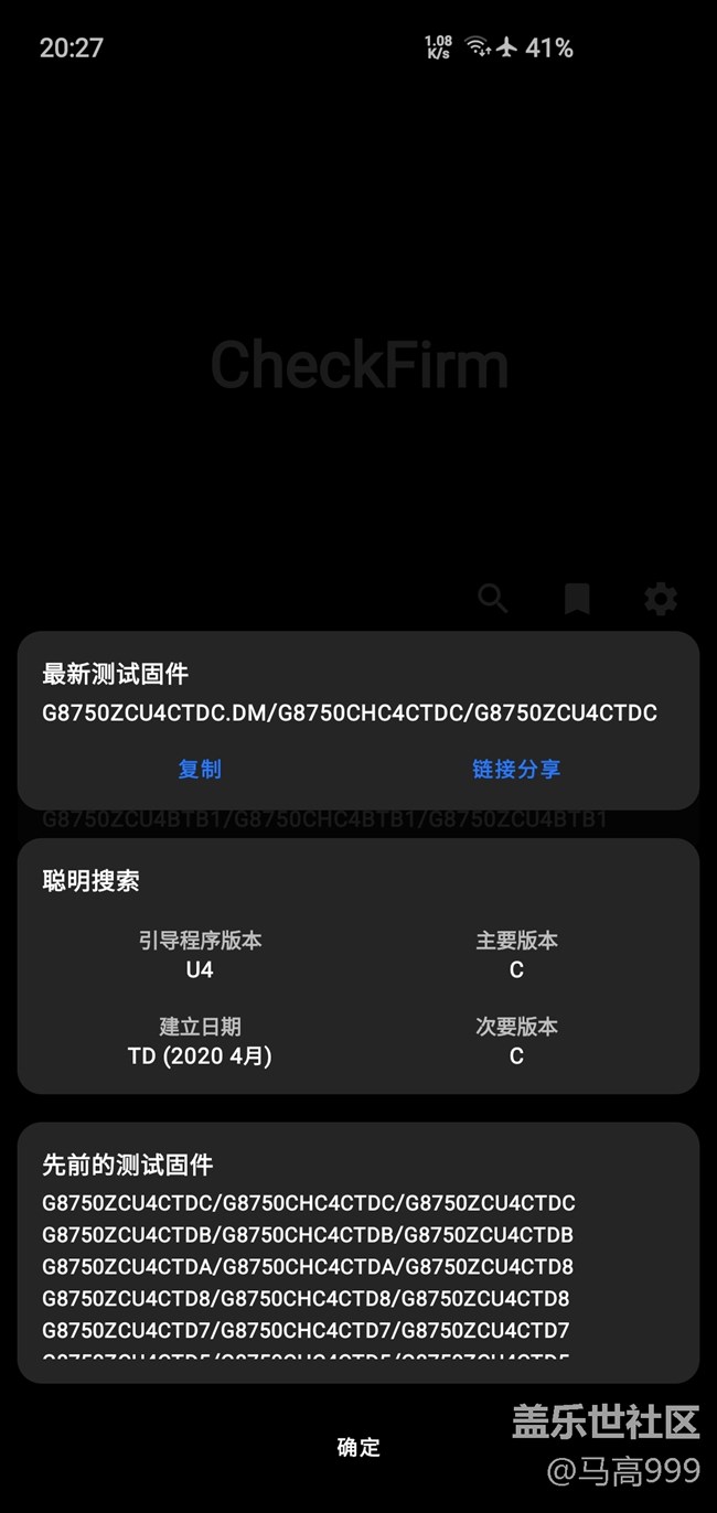安卓10测试版已经是四月份第12个啦！