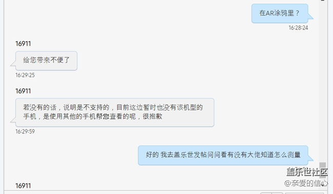 我给你们看看 我和客服的日常